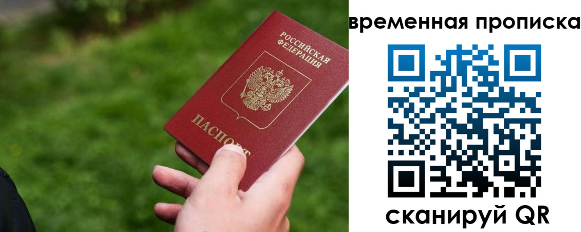 временная регистрация купить в Минеральных Водах