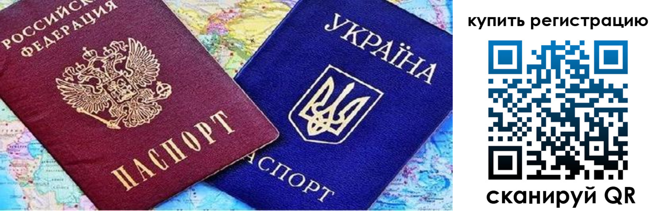 прописка поиск в Минеральных Водах