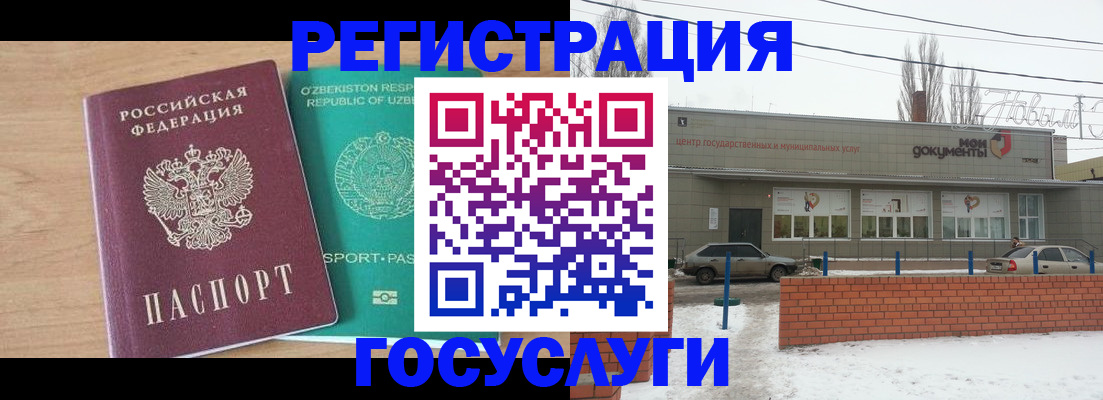 временная регистрация адрес в Минеральных Водах
