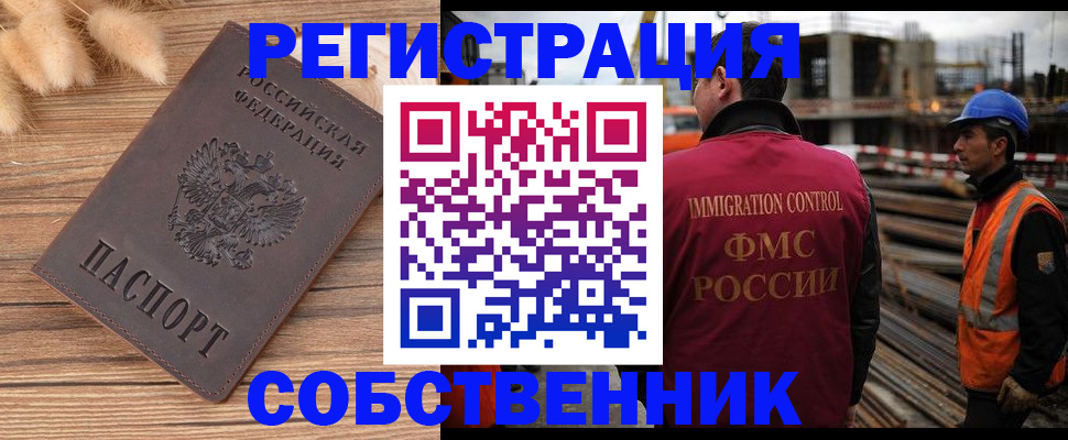 прописка регистрация в Минеральных Водах