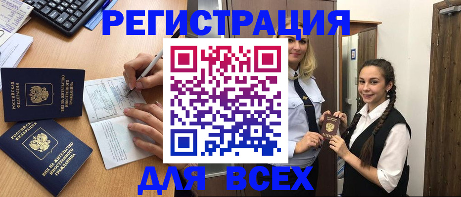 временная регистрация в Минеральных Водах