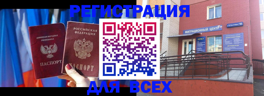 временная регистрация в Минеральных Водах
