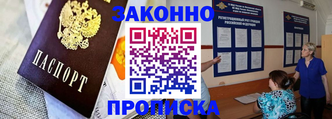 временная регистрация 2025 в Минеральных Водах